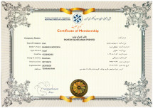 13-کارت عضویت اتاق بازرگانی